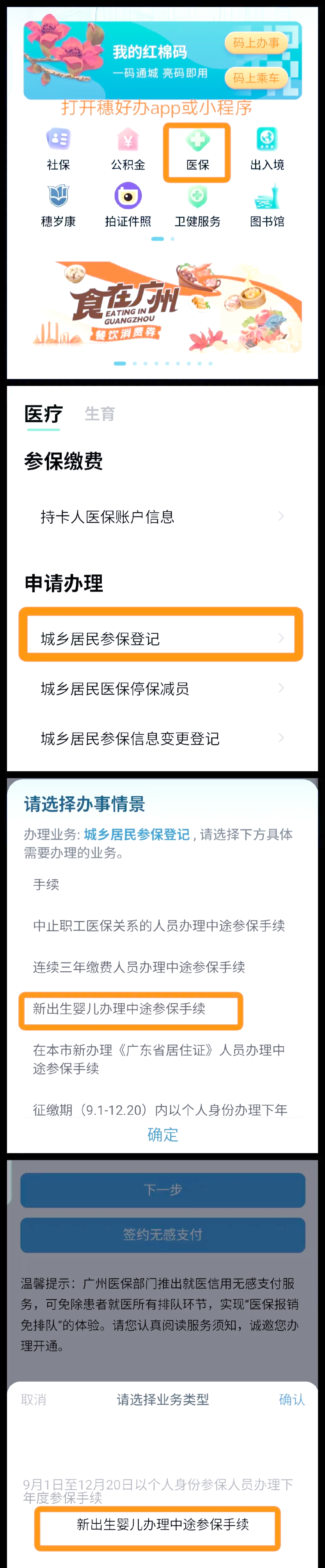 上杭最新广州医保卡怎么套出来方法分析(最方便真实的上杭广州医保卡里的钱能取出来吗?怎么取?能取多少?方法)