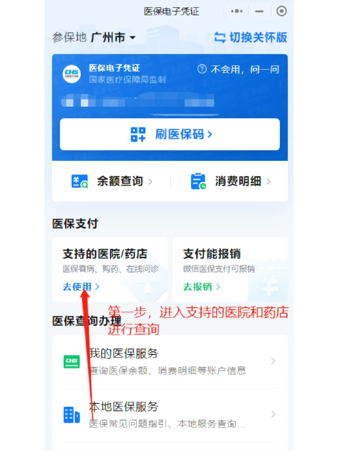 上杭最新广州医保卡提现方法分析(最方便真实的上杭广州医保卡提现联系方式方法)