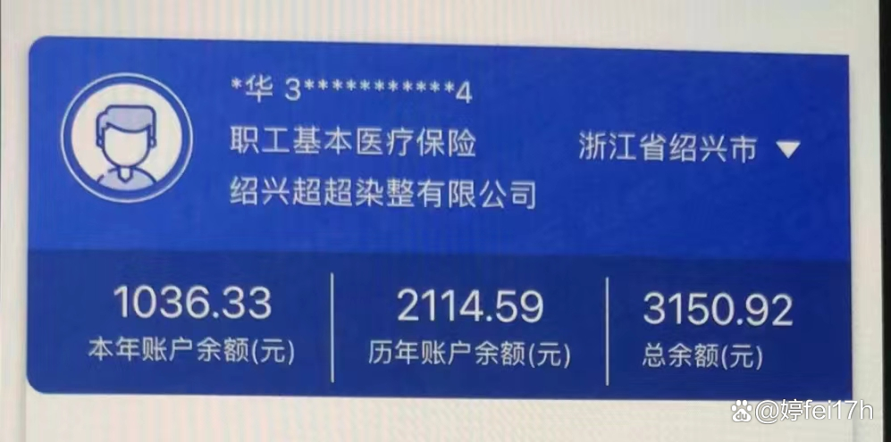 上杭最新医保卡余额应该提取出来吗方法分析(最方便真实的上杭医保卡余额能取出来当现金用吗方法)