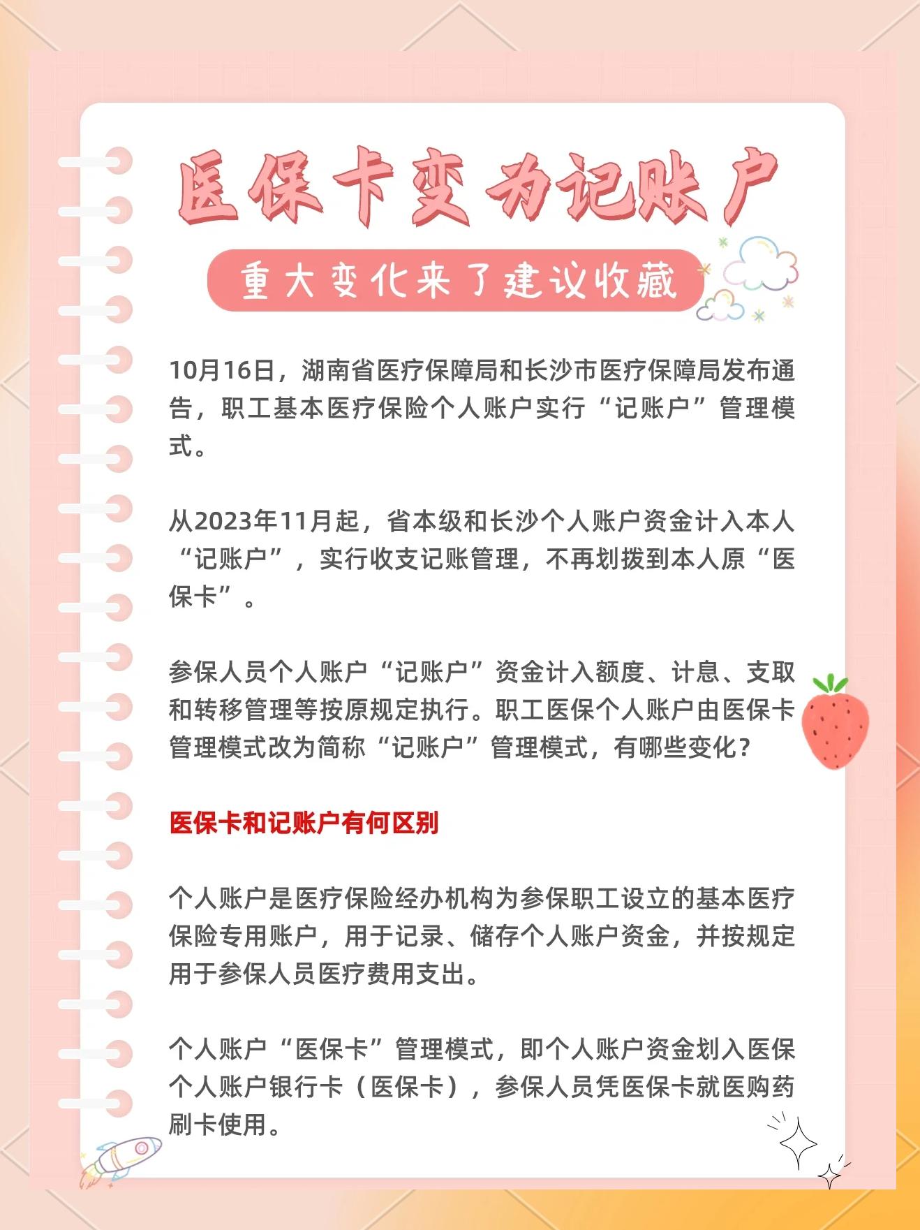 上杭最新医保卡余额怎么转移到新账户方法分析(最方便真实的上杭医保卡钱怎么转移到新医保卡方法)