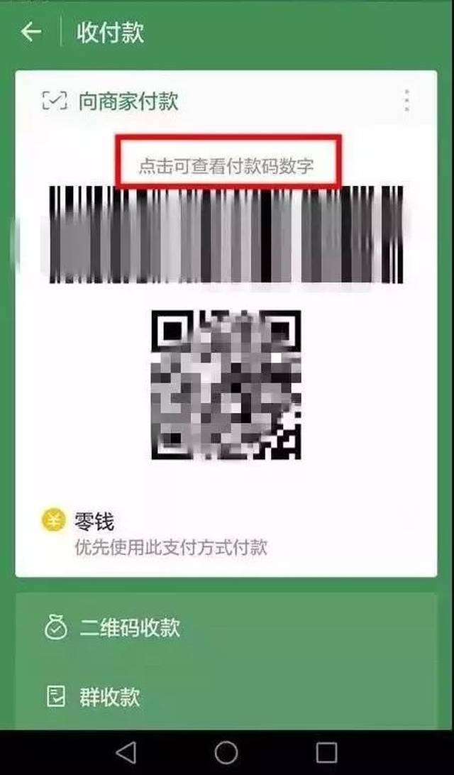 上杭最新24小时在线收微信方法分析(最方便真实的上杭如何微信24小时收钱方法)