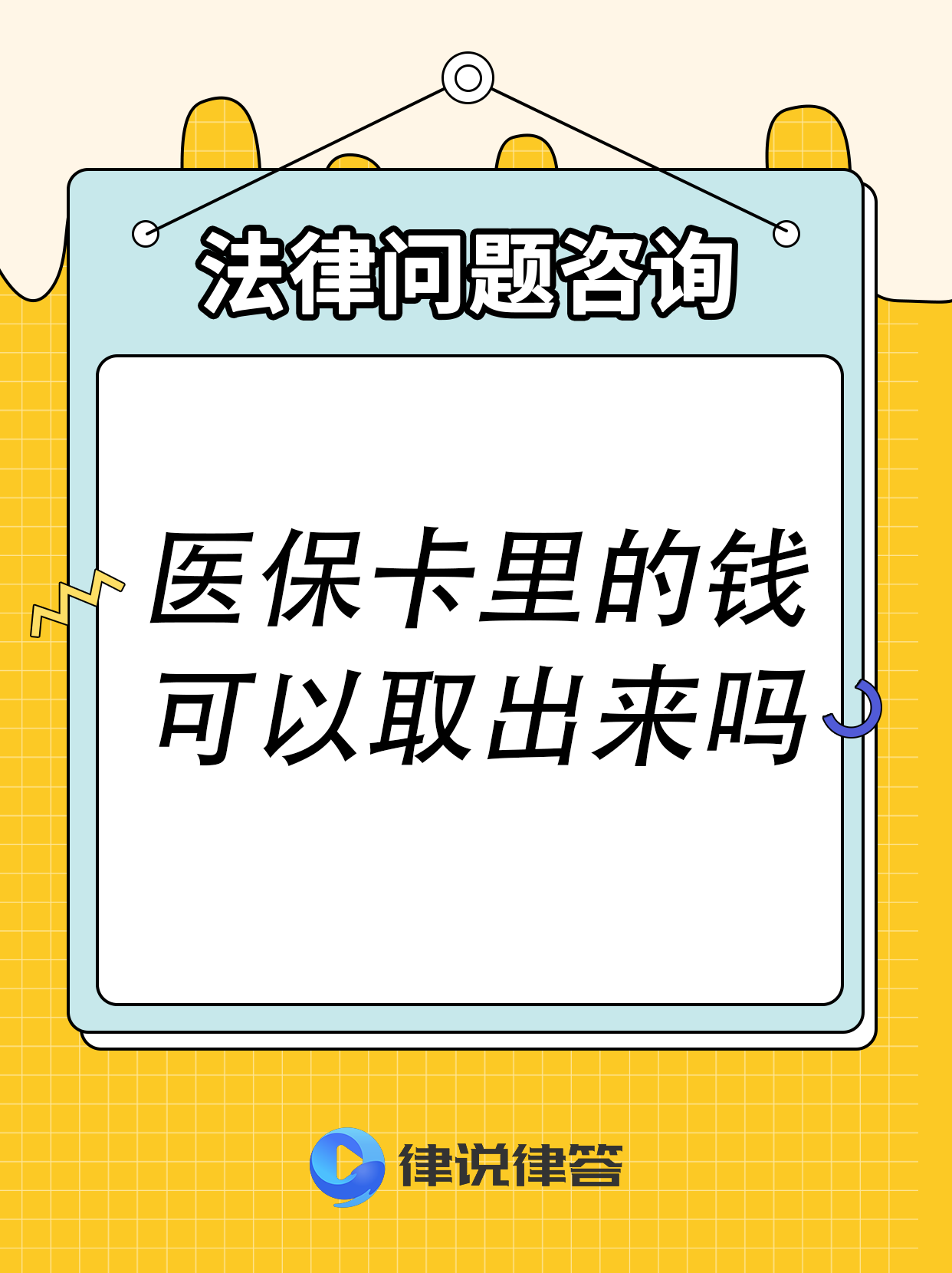 上杭最新急用钱医保卡套取联系方式方法分析(最方便真实的上杭医保提取24小时微信方法)