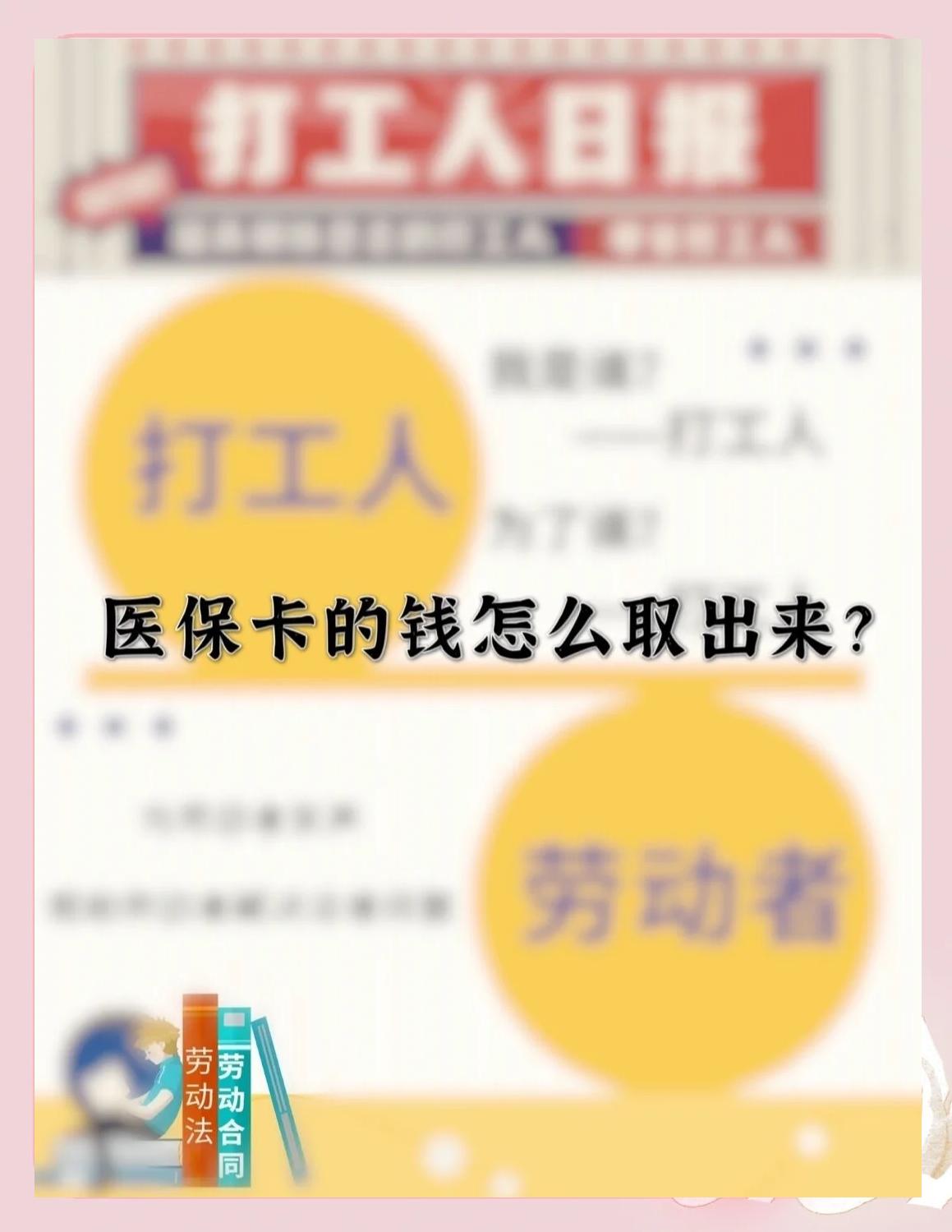 上杭最新医保卡如何套取现金方法分析(最方便真实的上杭医保卡套取现金操作25个点方法)