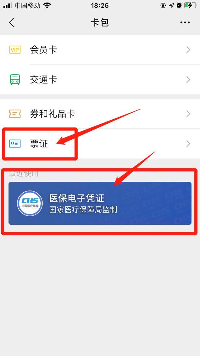 上杭最新医保提取中介联系微信方法分析(最方便真实的上杭微信医保提现是真的吗方法)