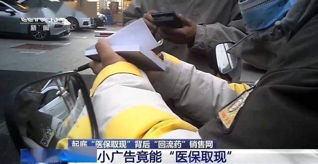 上杭最新我医保套现了6000元怎么办方法分析(最方便真实的上杭医保套现对个人有影响吗方法)