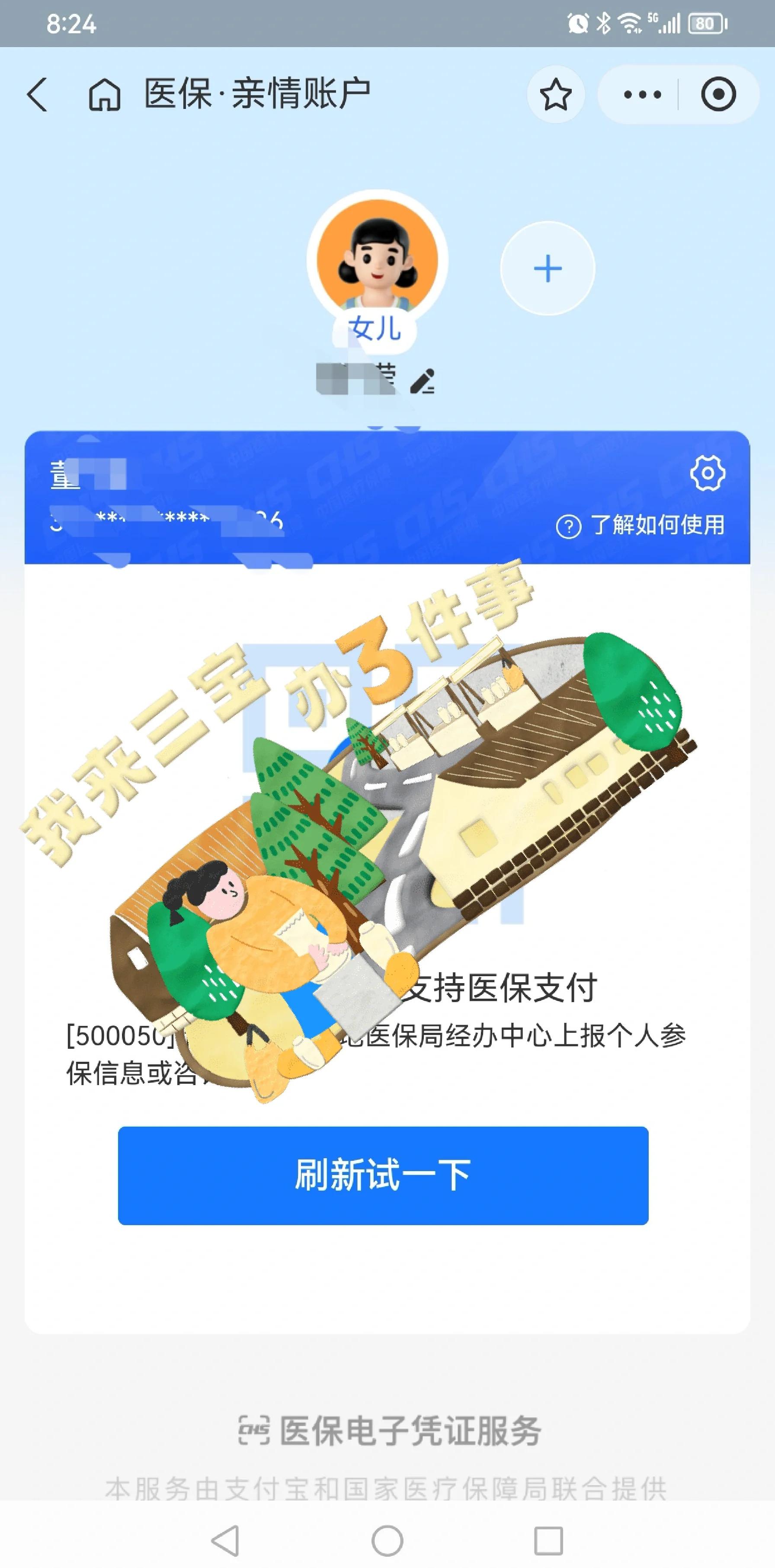 上杭最新医保卡提取现金方法app方法分析(最方便真实的上杭医保卡提取现金方法嶶新qw413612助君取出方法)