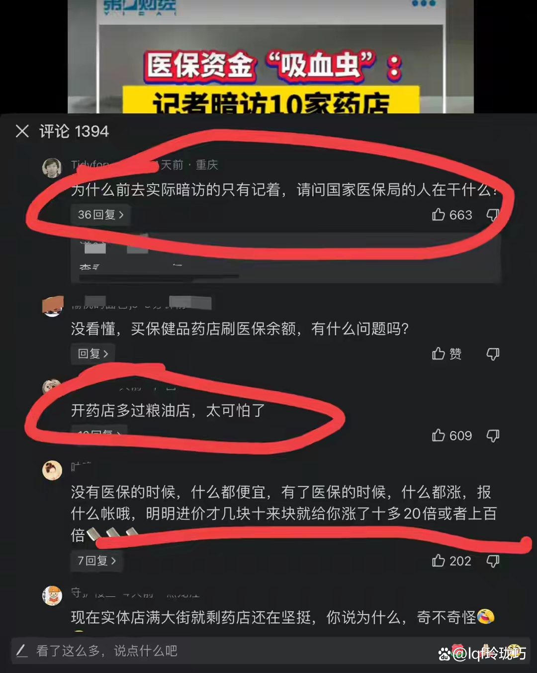 上杭最新怎么跟药店老板说套医保方法分析(最方便真实的上杭怎么让药店给我套医保钱方法)