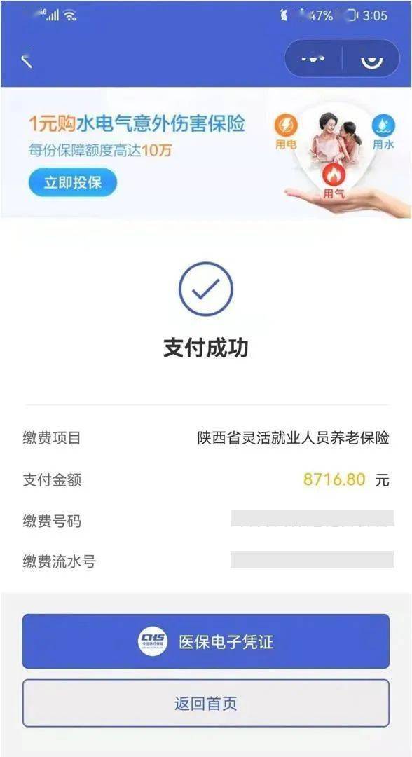 上杭最新社保套现24小时微信方法分析(最方便真实的上杭社保套现24小时微信能用吗方法)