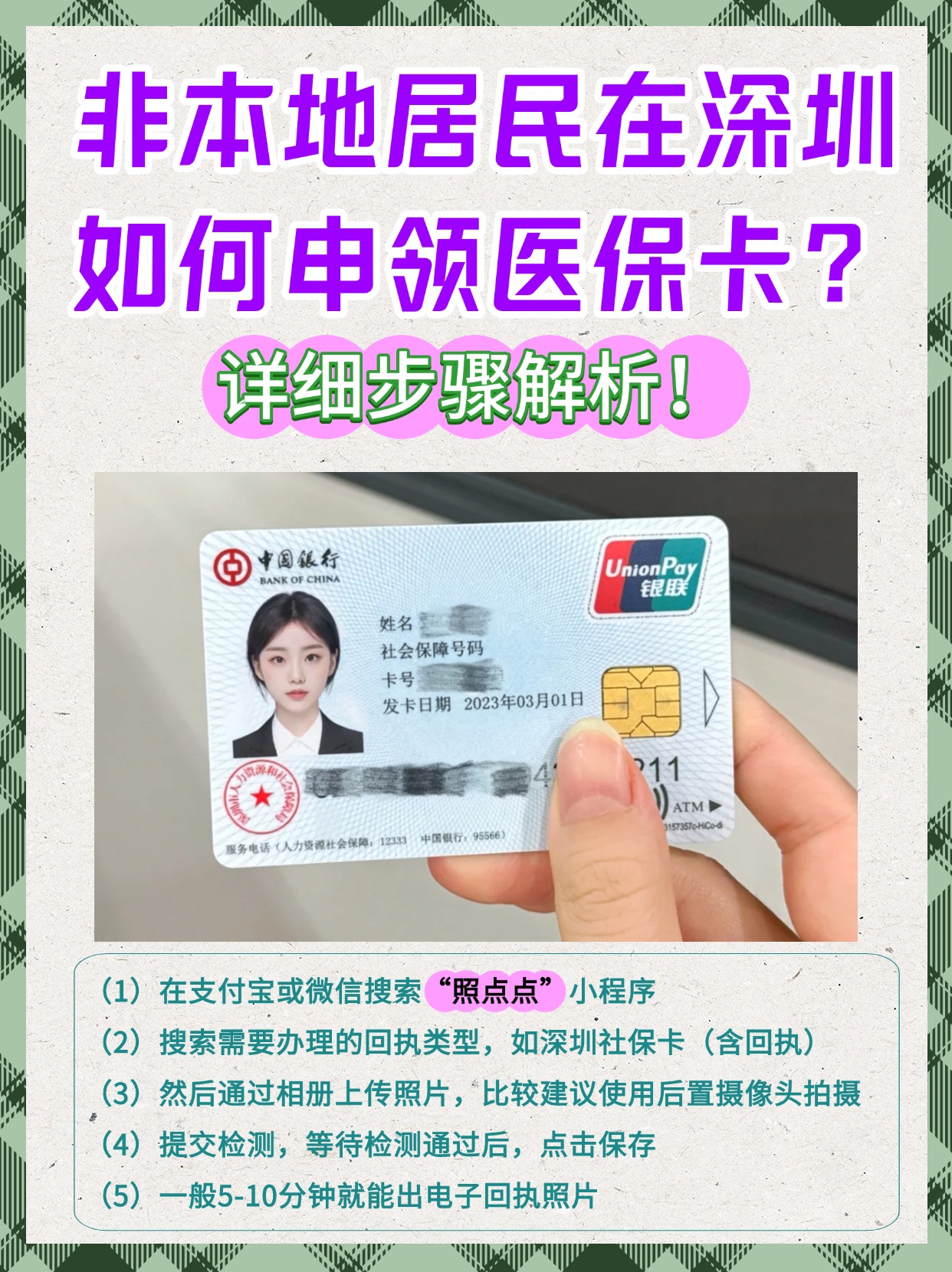 上杭最新医保卡提取现金方法2023方法分析(最方便真实的上杭医保卡提取现金方法2023最新方法)