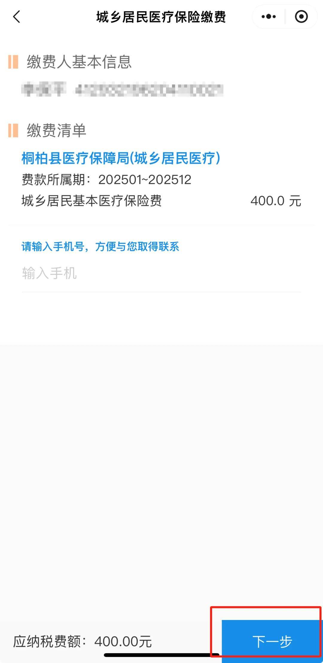 上杭最新24小时在线套医保微信方法分析(最方便真实的上杭24小时高价回收医保方法)