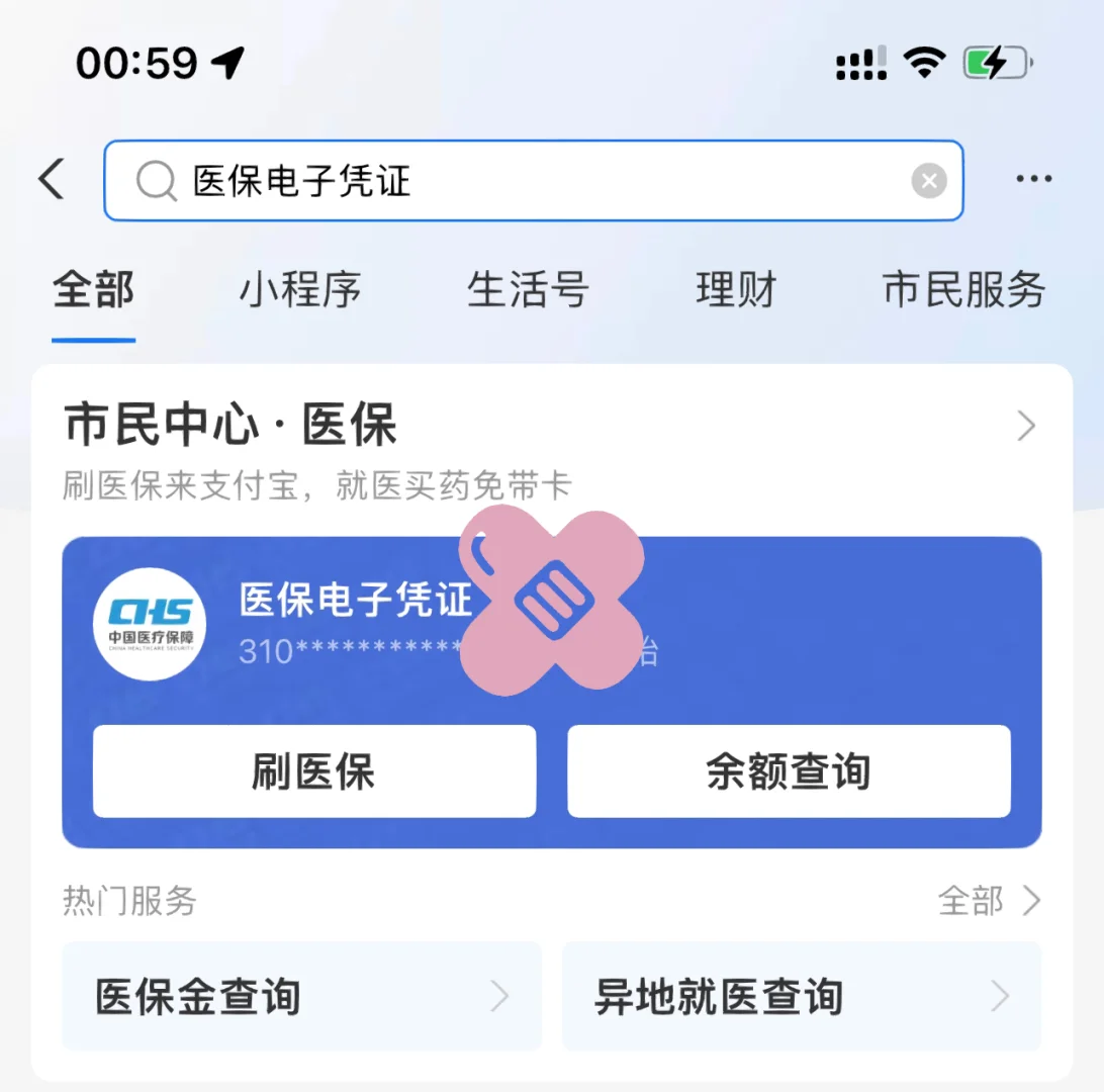 上杭最新上海医保卡取现5000方法分析(最方便真实的上杭上海医保卡取现中介方法)
