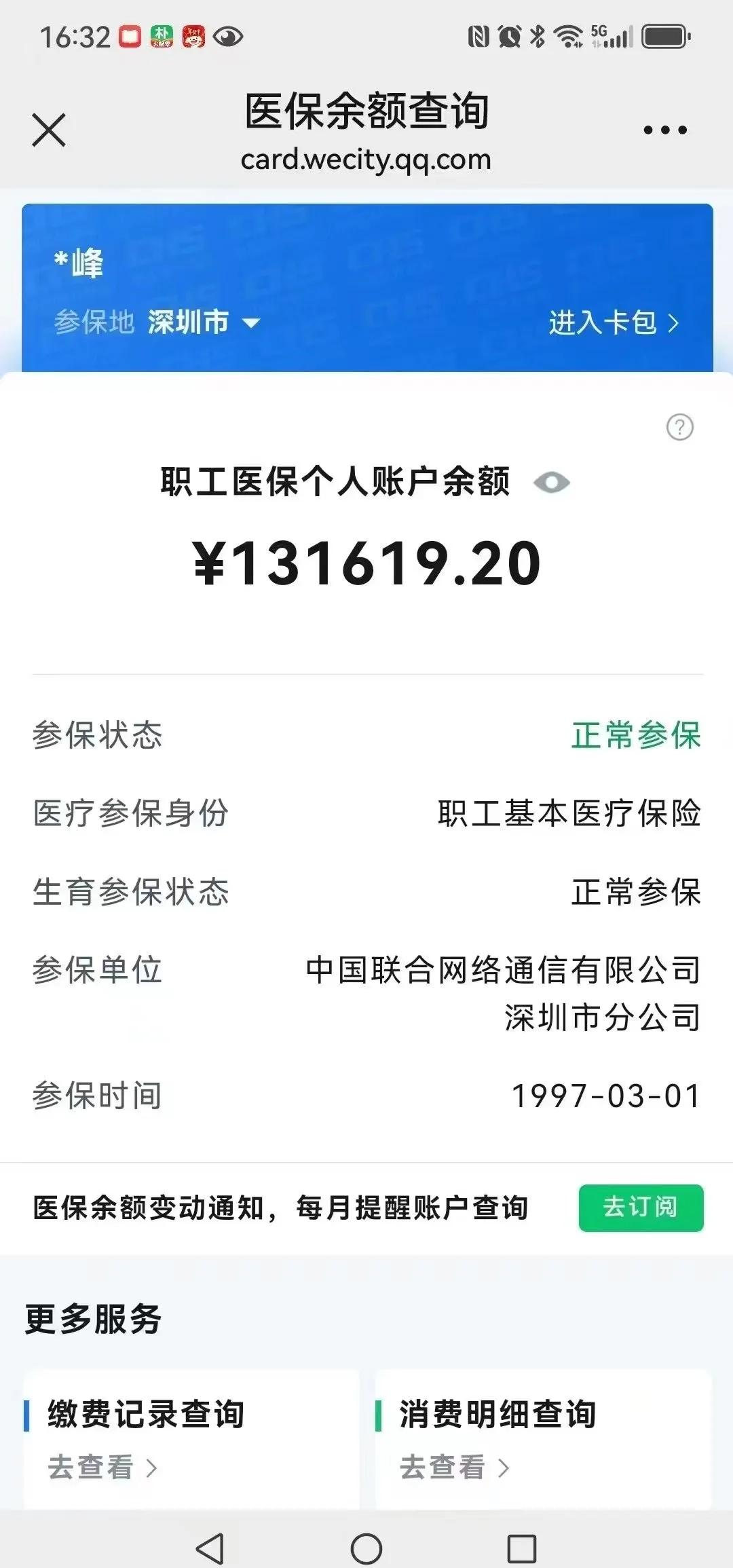 上杭最新医保卡余额提取方式方法分析(最方便真实的上杭医保卡余额提取方式怎么选方法)