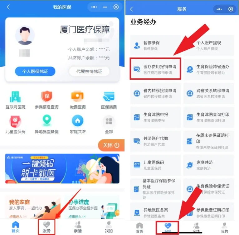上杭最新医疗报销90%怎么计算方法分析(最方便真实的上杭医保报销90%怎么算方法)