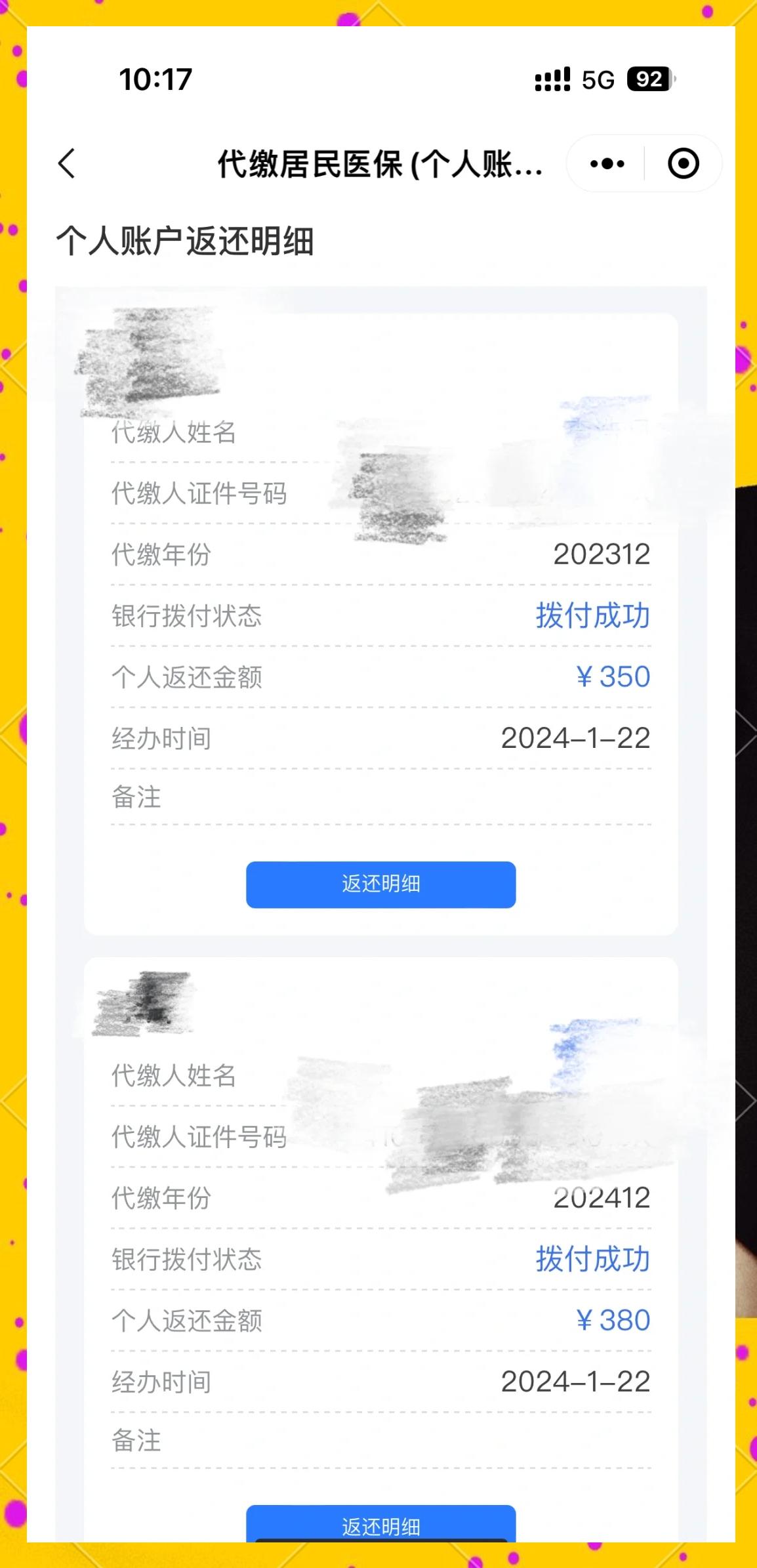 上杭最新医保卡的钱转到微信方法分析(最方便真实的上杭医保卡转入钱方法)