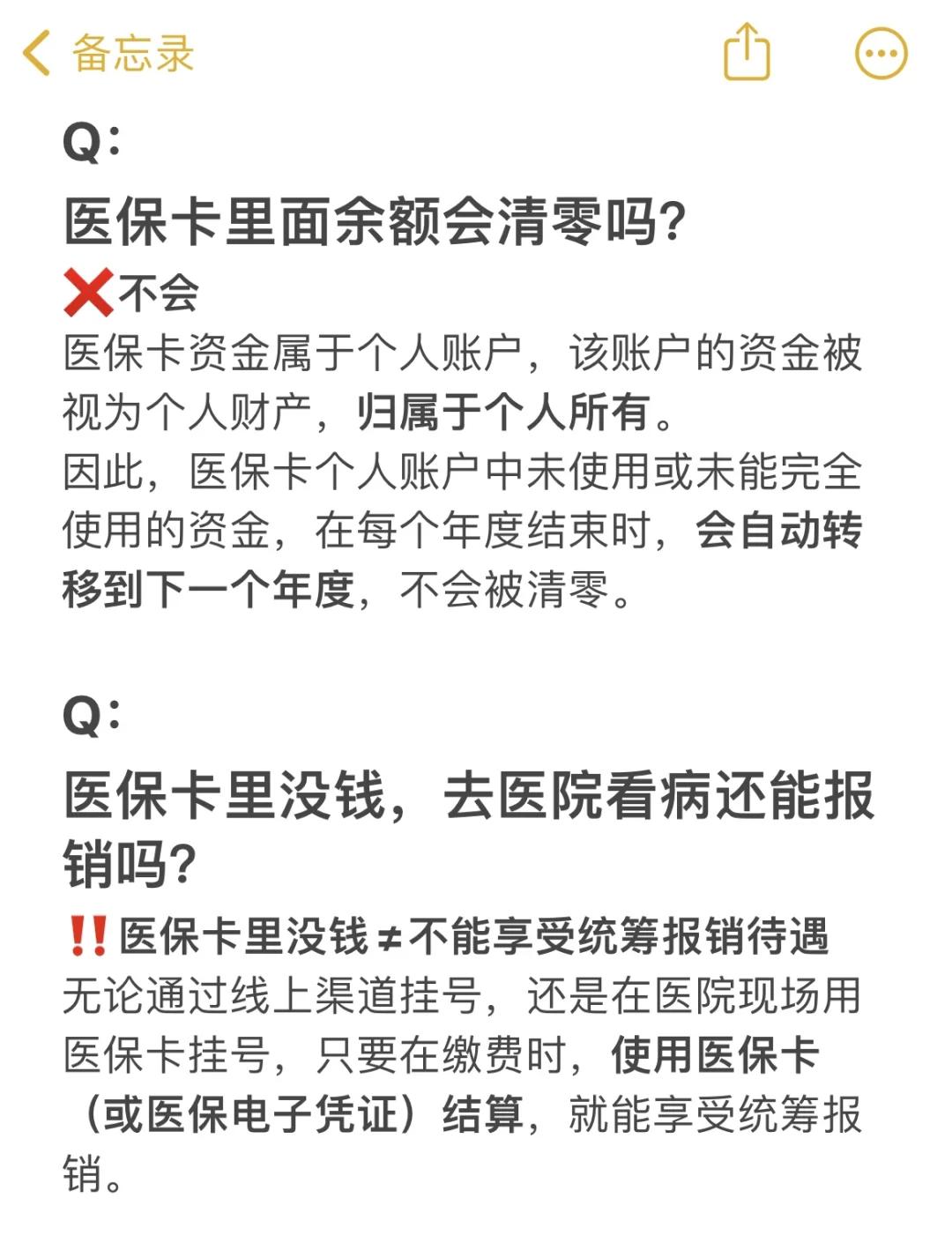 上杭最新医保卡余额提现会有什么后果方法分析(最方便真实的上杭医保卡里的钱提现了有什么后果?方法)