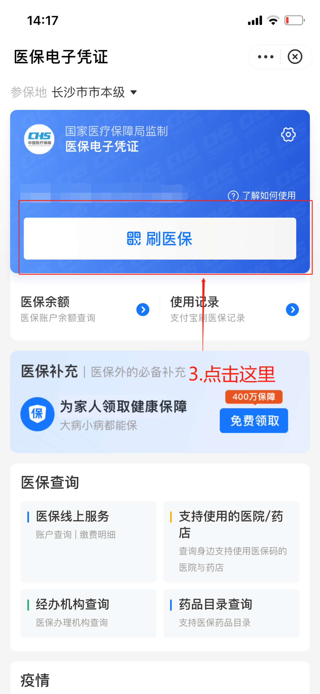 上杭最新医保套现怎么套啊方法分析(最方便真实的上杭医保套现怎么套啊安全吗方法)