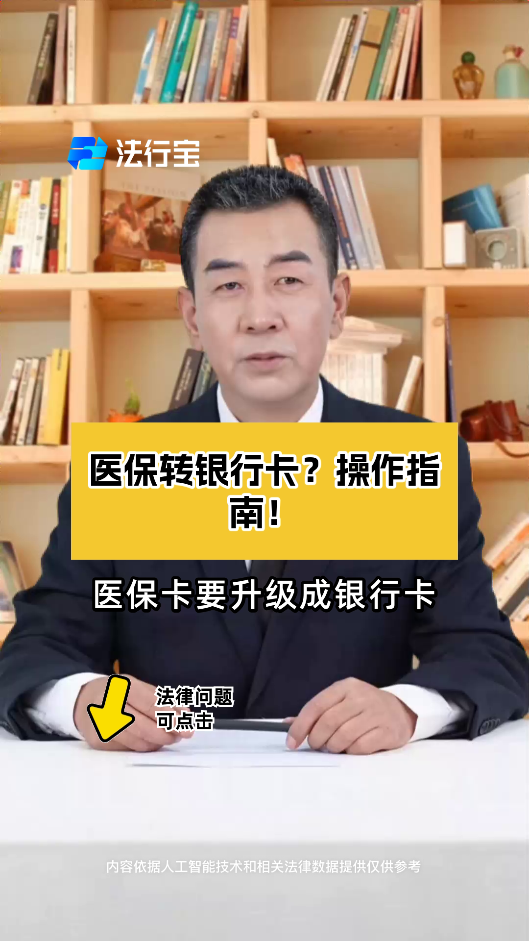 上杭最新医保卡套取现金操作2019方法分析(最方便真实的上杭医保卡套取现金操作25个点嶶新qw413612诚安转出方法)