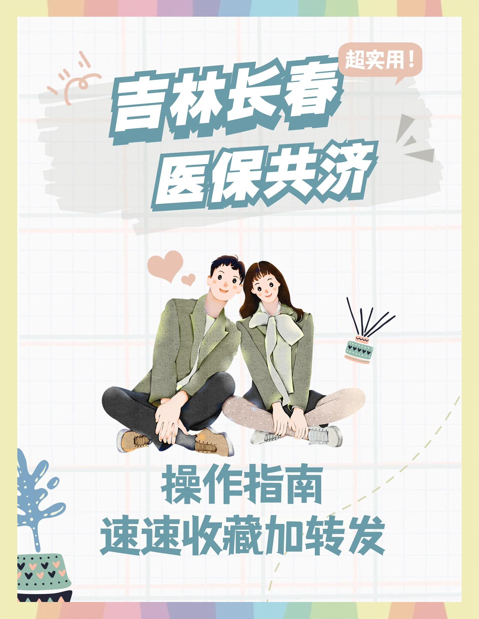 上杭最新在线套医保卡微信方法分析(最方便真实的上杭在线套医保卡微信怎么弄方法)