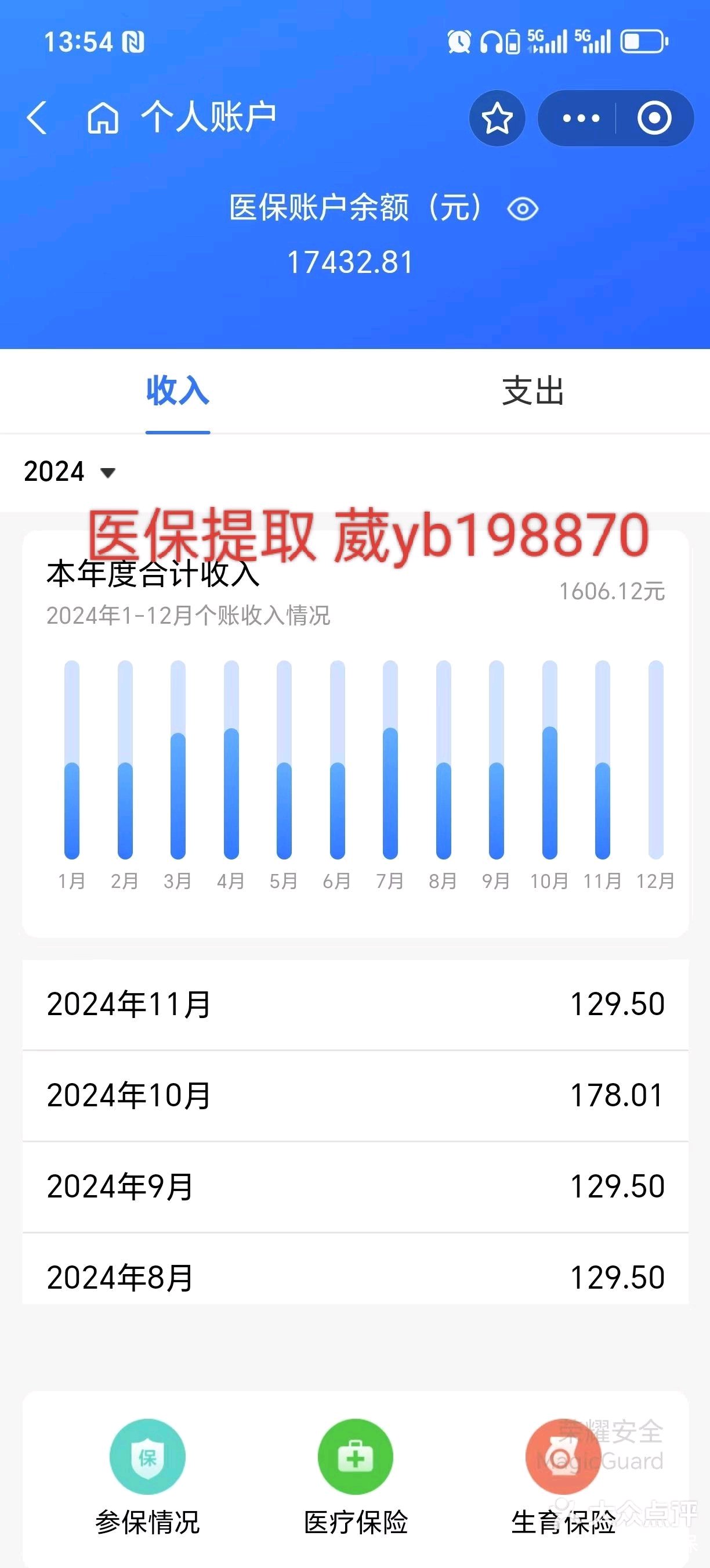 上杭最新医保卡余额提现方法方法分析(最方便真实的上杭找中介10分钟提取医保方法)