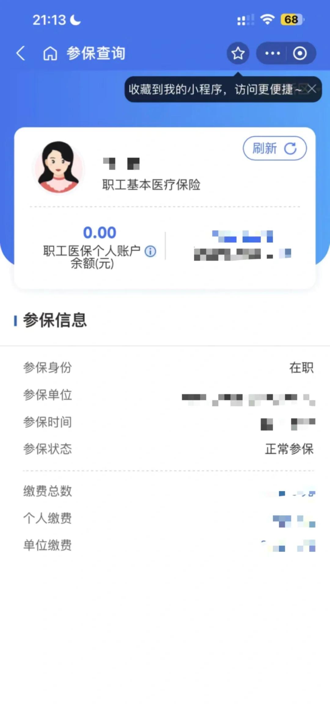 上杭最新医保卡余额转移要多久方法分析(最方便真实的上杭医保卡余额转移要多久到账方法)