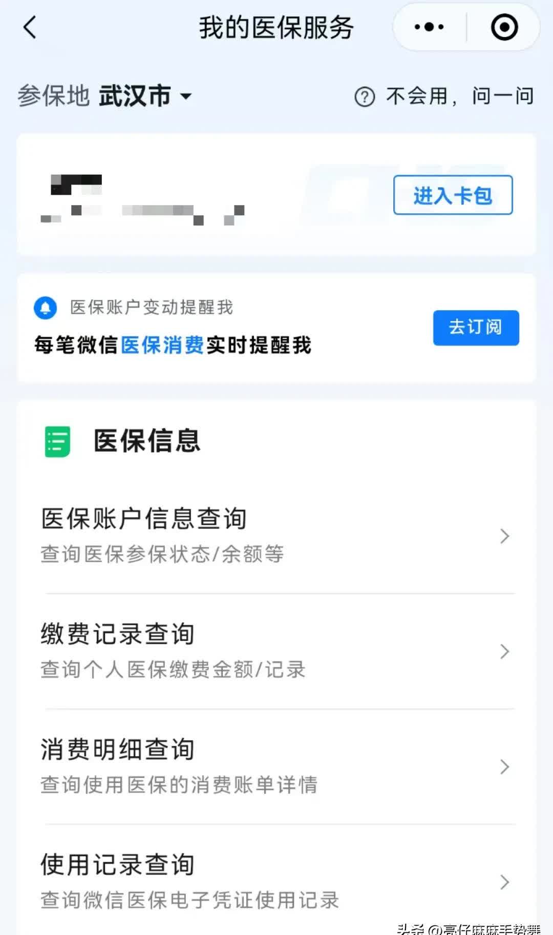 上杭最新医保换现金秒到账微信是真的吗方法分析(最方便真实的上杭医保换钱用方法)