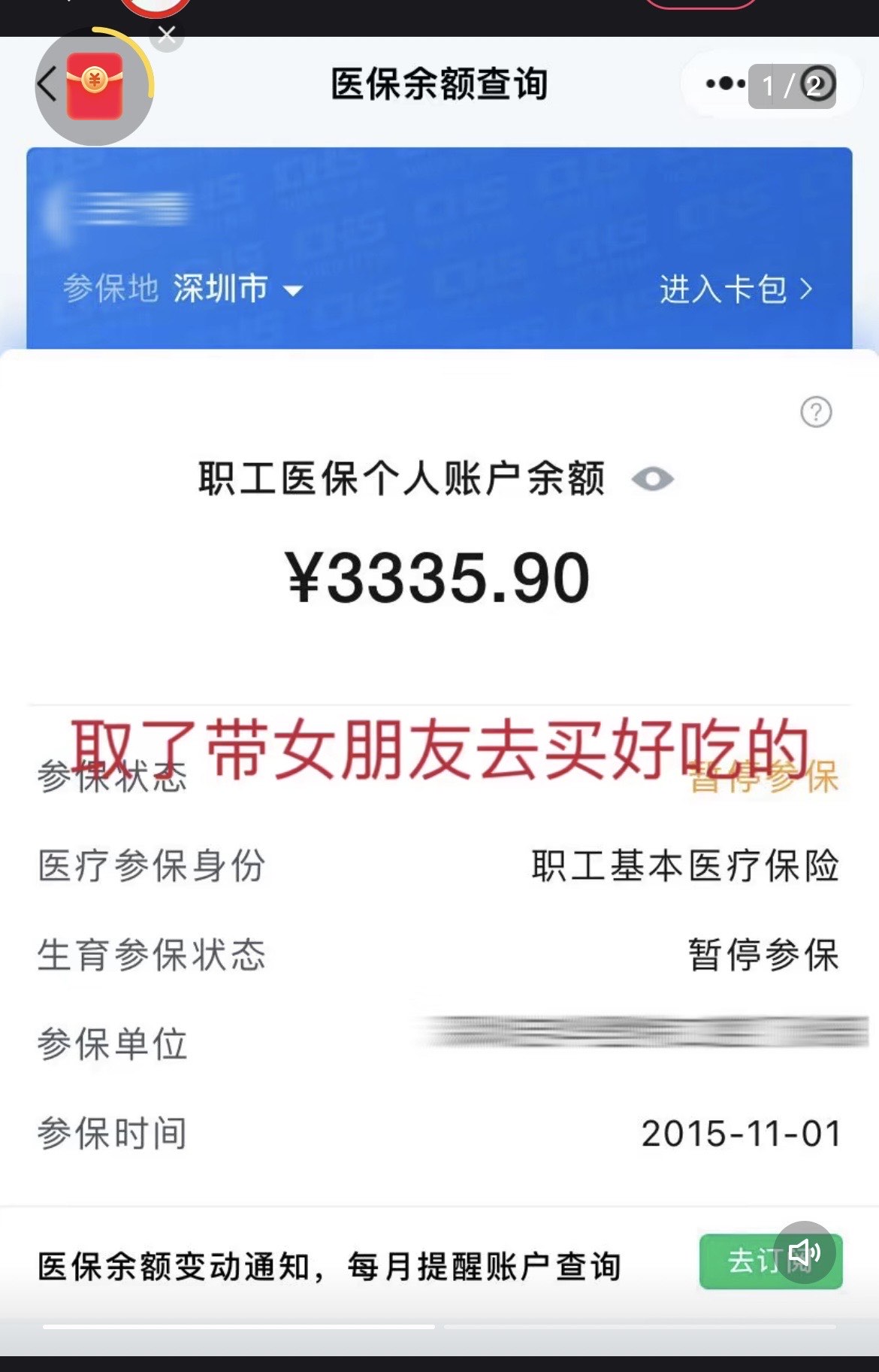 上杭最新医保卡余额能取出来吗方法分析(最方便真实的上杭父亲死亡医保卡余额能取出来吗方法)