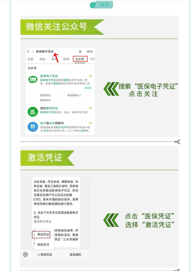 上杭最新医保卡套取现金渠道长沙方法分析(最方便真实的上杭长沙医保卡里的钱能去药店套现吗?方法)
