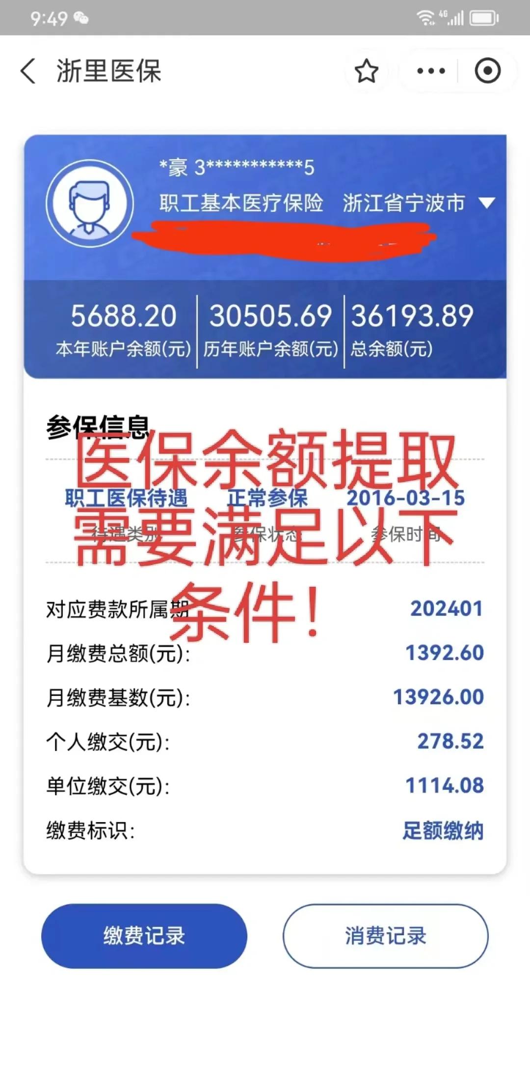上杭最新医保卡微信提取现金步骤方法分析(最方便真实的上杭医保卡微信提取现金步骤是什么方法)