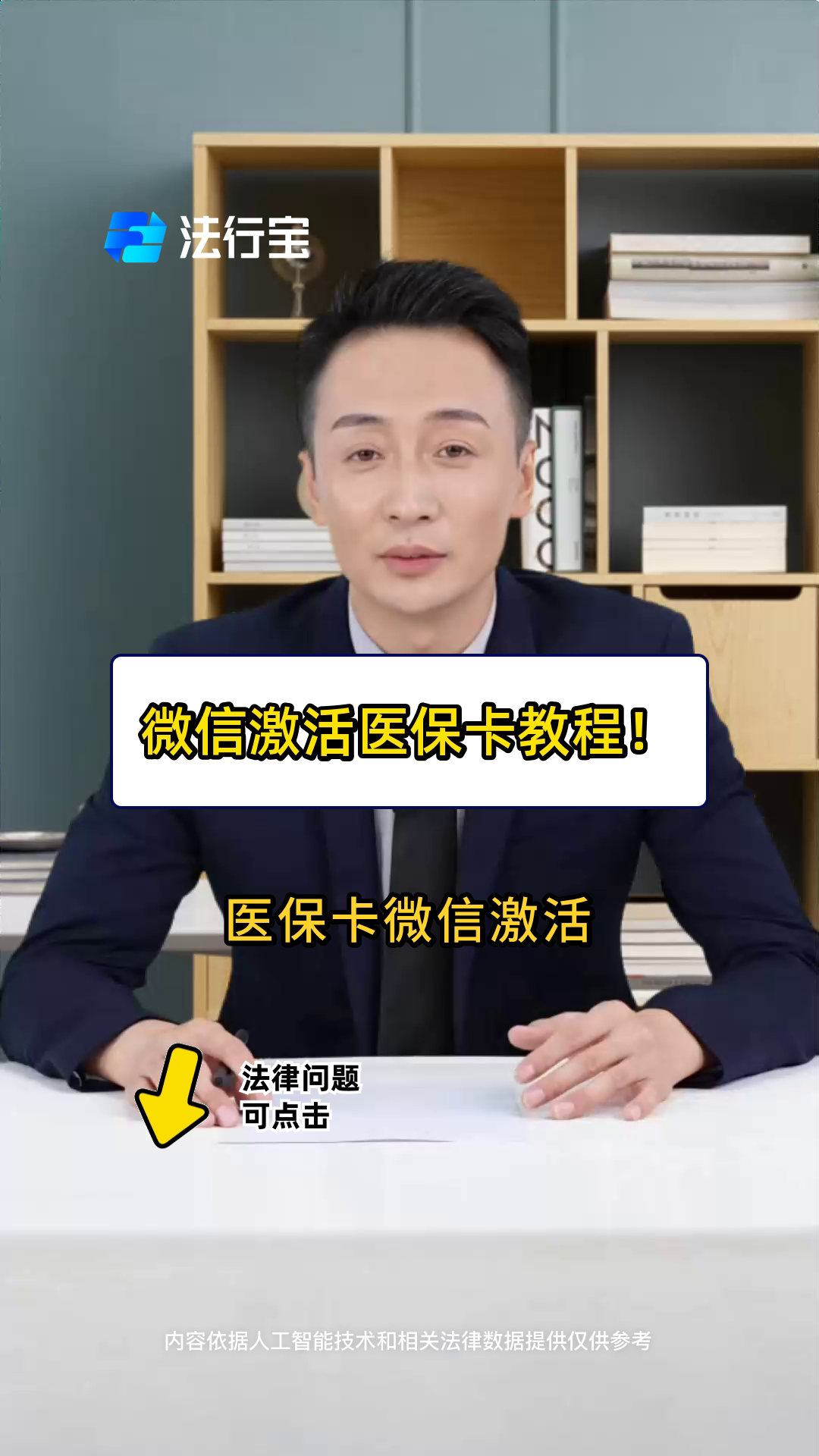 上杭最新医保卡能线上激活吗方法分析(最方便真实的上杭医保卡在网上激活可以吗方法)
