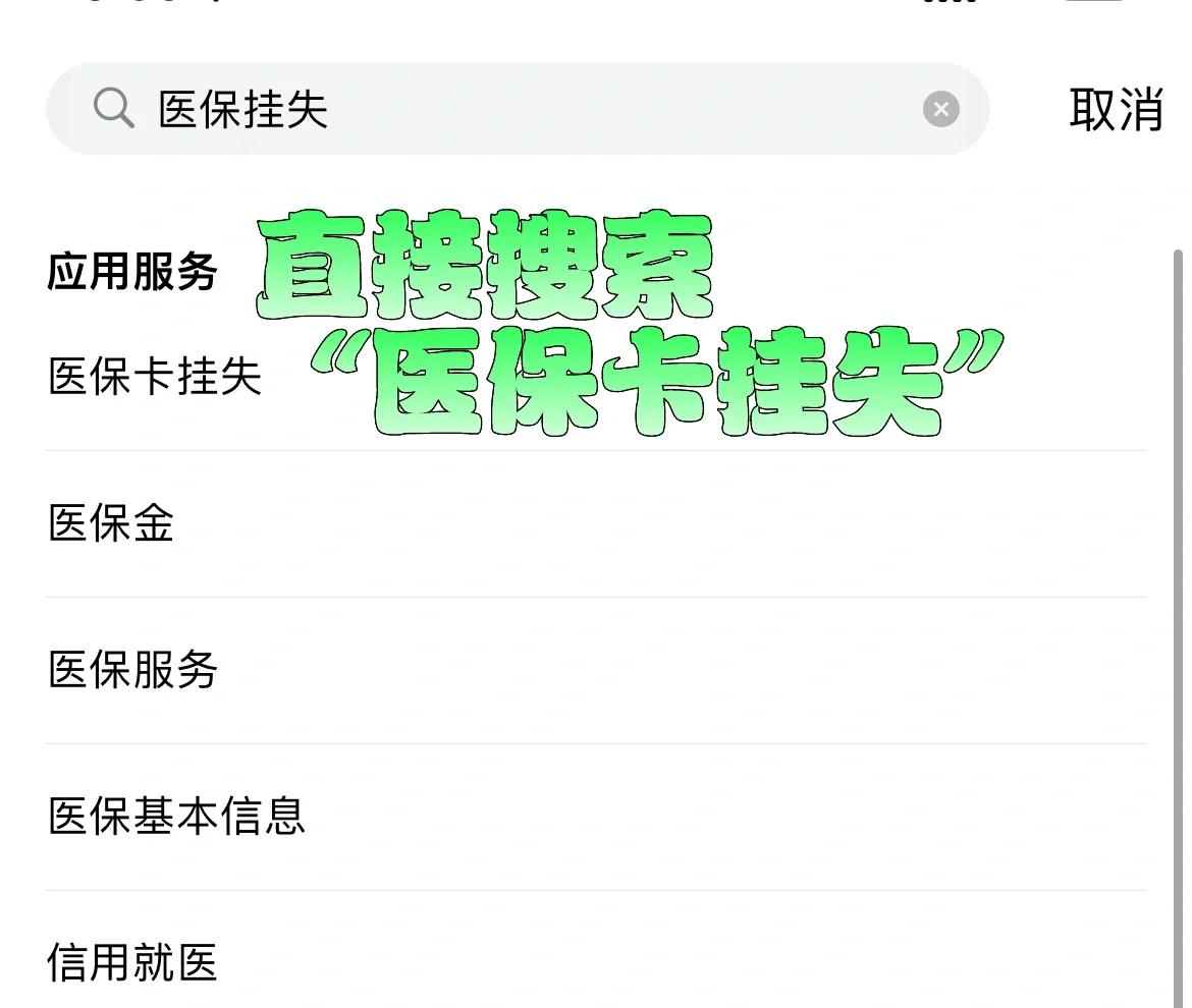 上杭最新医保卡被锁如何网上激活方法分析(最方便真实的上杭医保卡被锁如何网上激活使用方法)