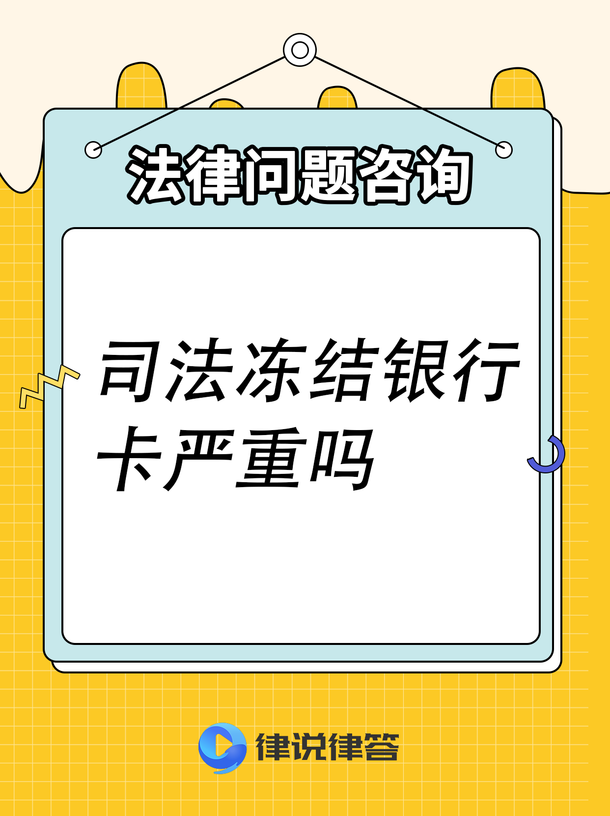 上杭最新法院把救命医保卡冻结了方法分析(最方便真实的上杭法院有权冻结医保卡吗方法)