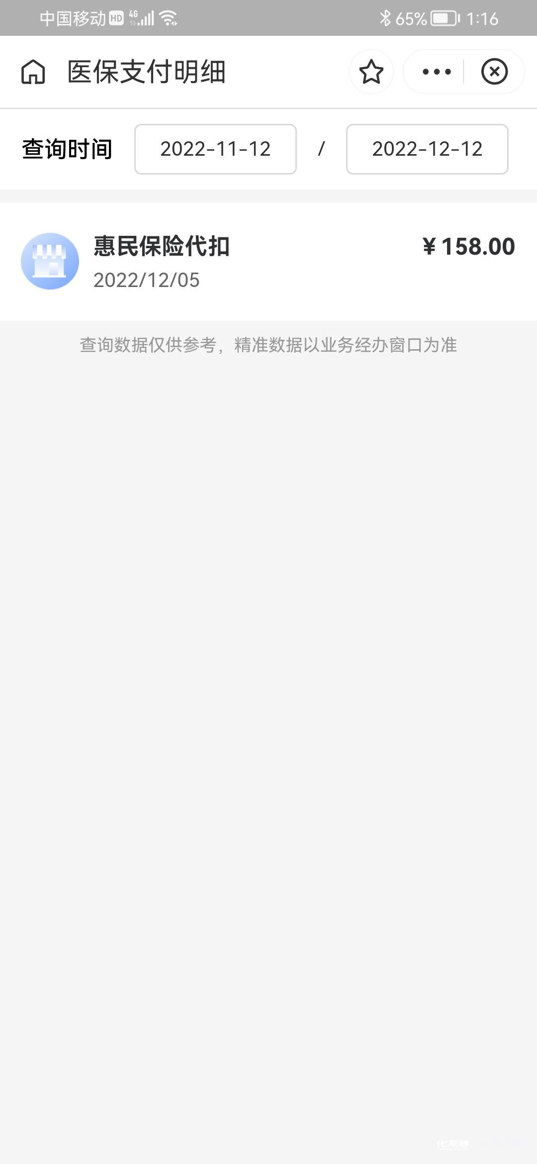 上杭最新惠民保险从我医保卡代扣怎么退方法分析(最方便真实的上杭惠民保缴费方法)