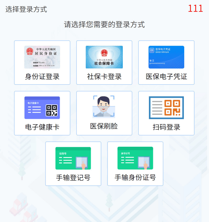 上杭最新惠民医保怎么交费方法分析(最方便真实的上杭惠民医疗app方法)