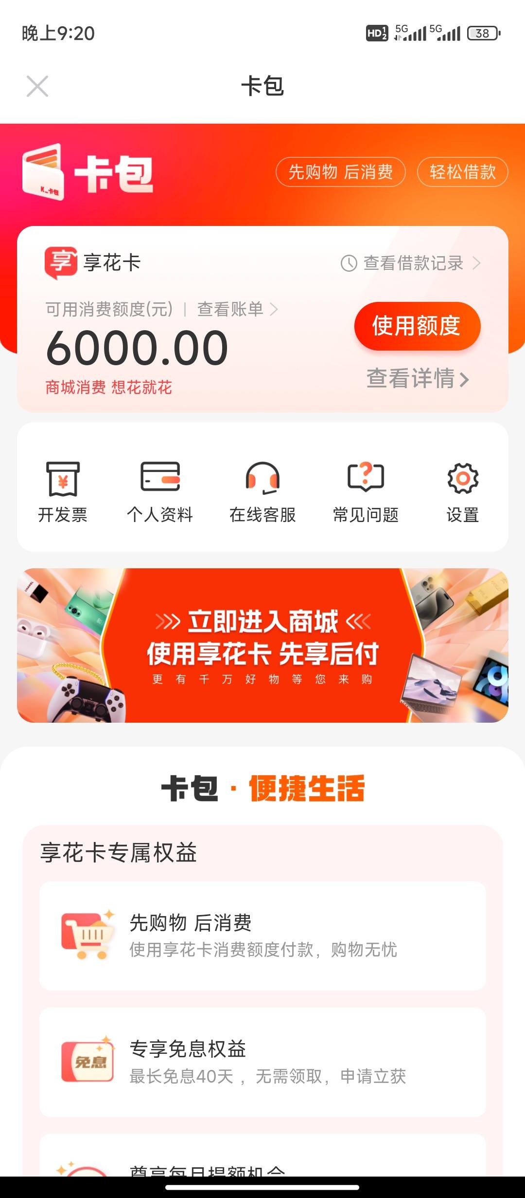 上杭最新羊小咩享花卡回收商家方法分析(最方便真实的上杭羊小咩享花卡买手机能过么?方法)