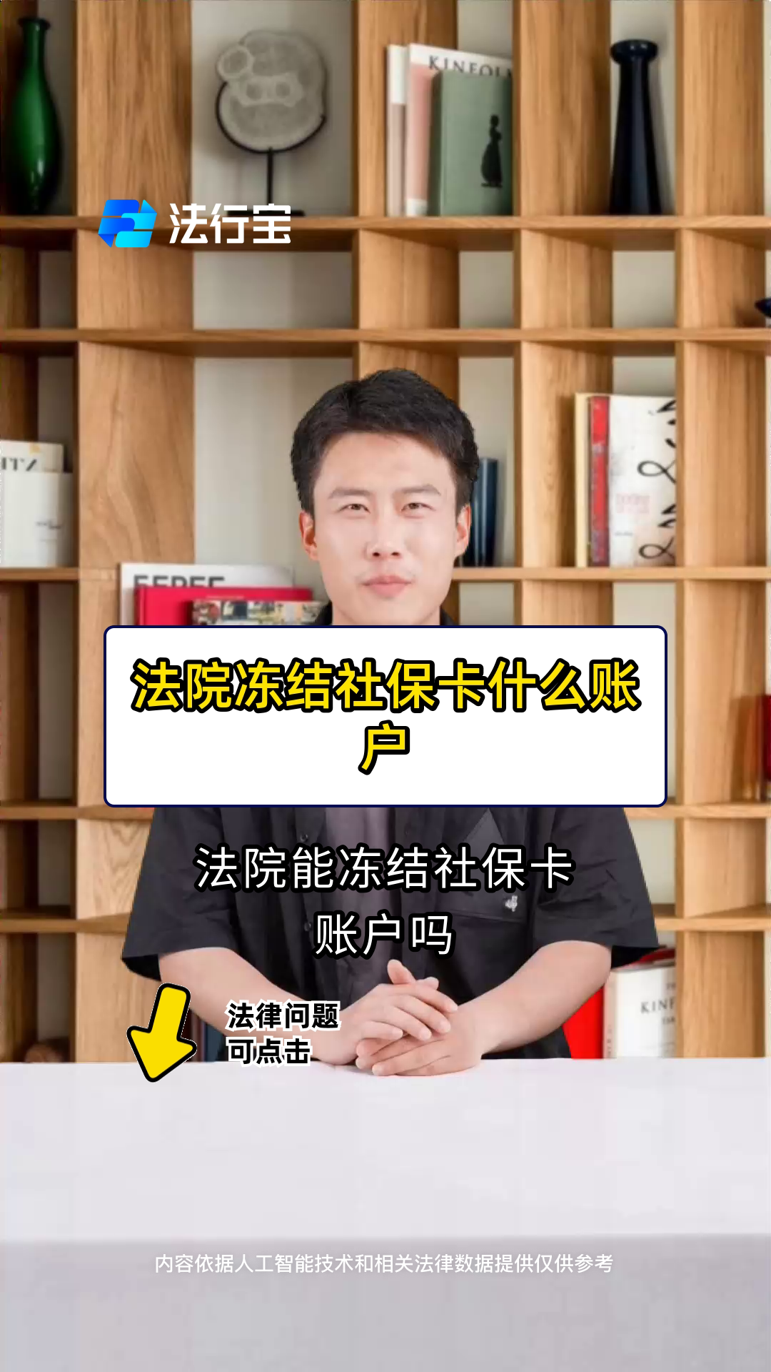 上杭最新医保卡会被法院冻结吗方法分析(最方便真实的上杭医保卡冻结了怎么解冻方法)