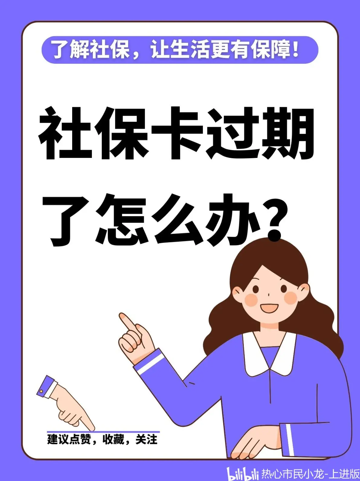 上杭最新2014年办的医保卡会不会过期方法分析(最方便真实的上杭2015年医保卡方法)