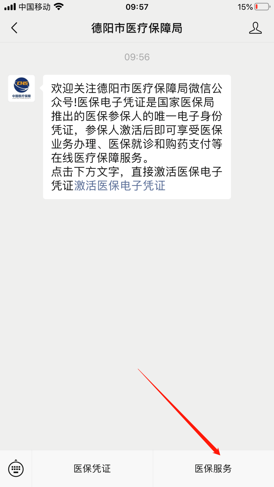上杭最新四川医保24小时微信提现方法分析(最方便真实的上杭四川医保24小时微信提现不了方法)