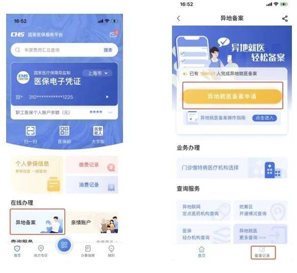上杭最新24小时套医保卡微信方法分析(最方便真实的上杭24小时套医保卡微信的使用方法内蒙古方法)