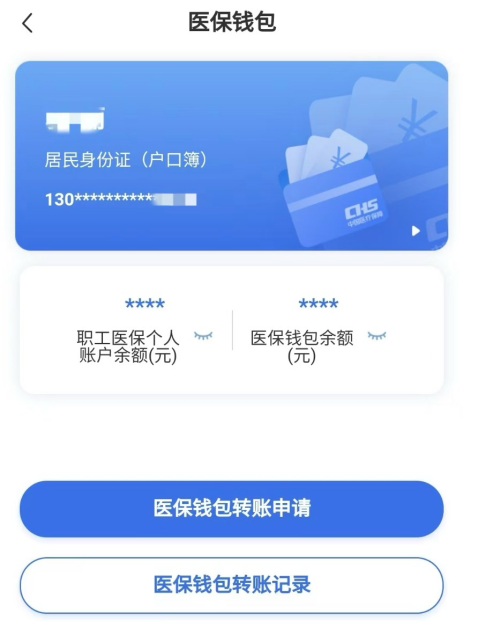 上杭回收医保卡余额联系方式江苏的简单介绍
