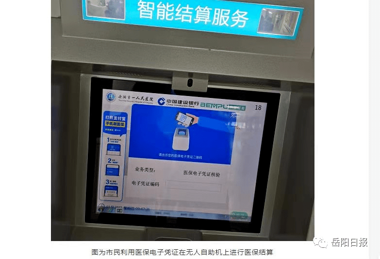 上杭最新长沙医保卡套现回收商家方法分析(最方便真实的上杭南京医保套现24小时联系方式va88mg方法)