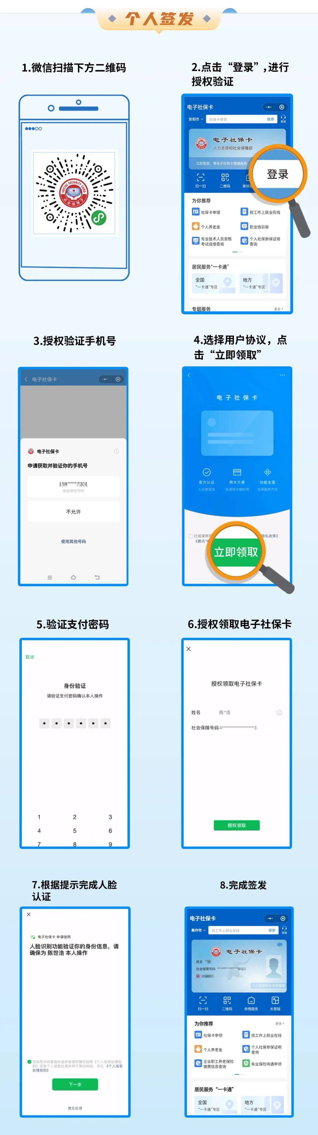 上杭最新社保卡能不能在手机上激活方法分析(最方便真实的上杭社保卡能不能在手机上激活金融功能方法)