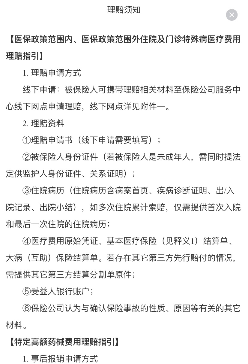 上杭最新惠民保险怎么报销方法分析(最方便真实的上杭昆明惠民保险怎么报销方法)
