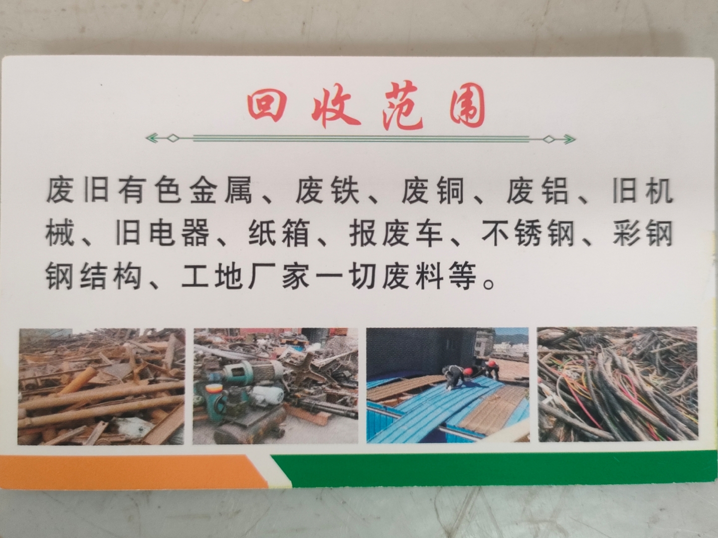上杭最新怎么联系废品回收厂家方法分析(最方便真实的上杭怎样联系废品回收公司方法)