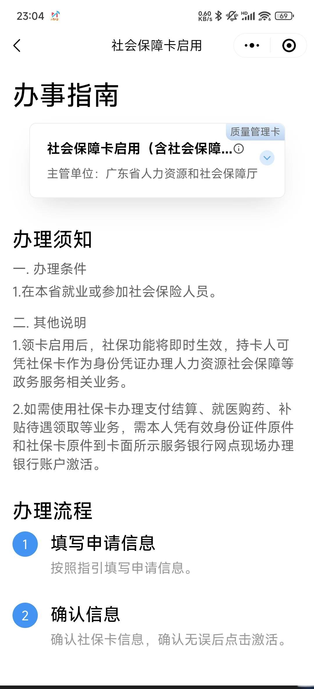 上杭最新社保卡过期了换卡还是原卡号吗方法分析(最方便真实的上杭社保卡过期了需要更换吗方法)