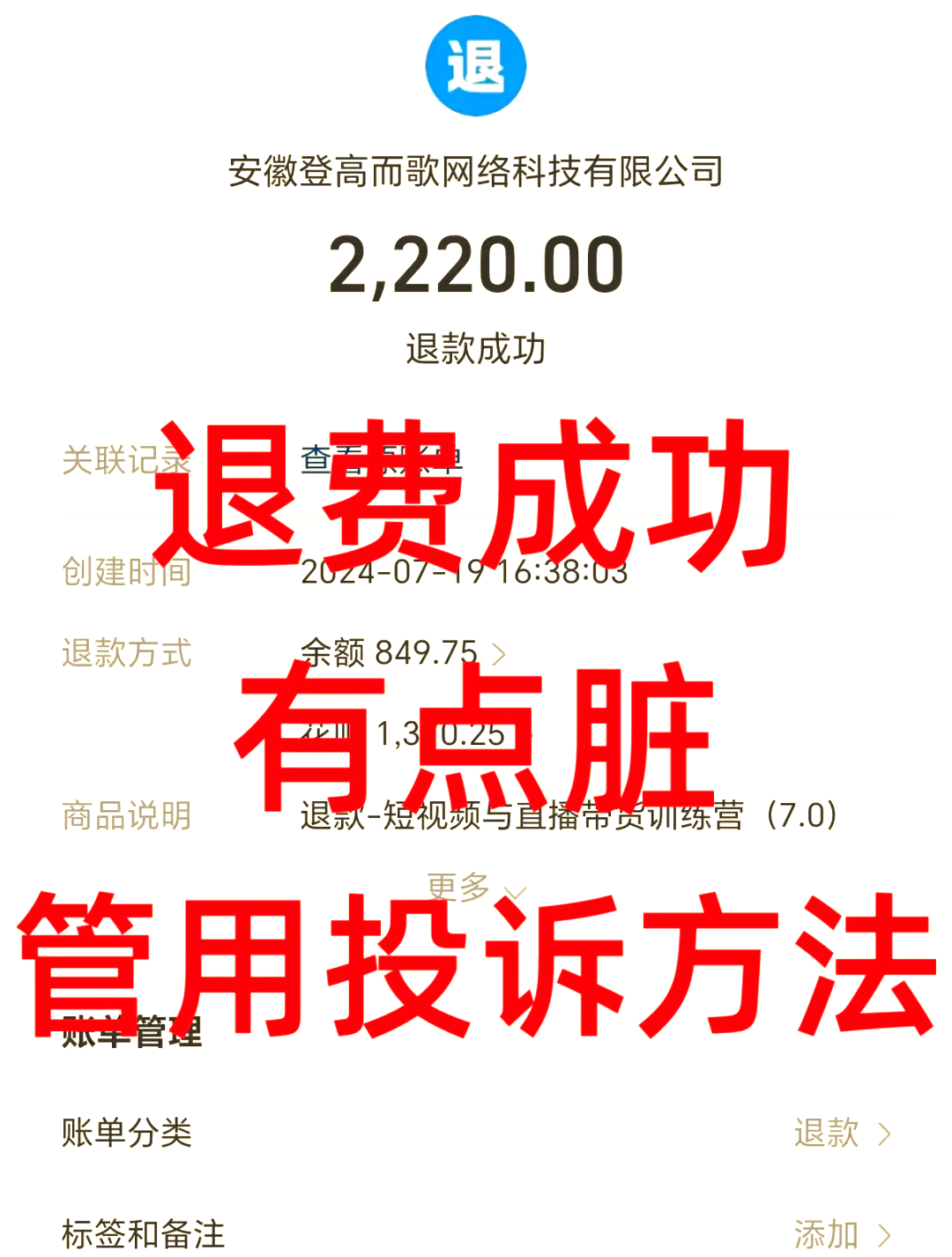 上杭最新惠民保自动扣费怎么退款方法分析(最方便真实的上杭惠民保自动扣费怎么退款成功方法)