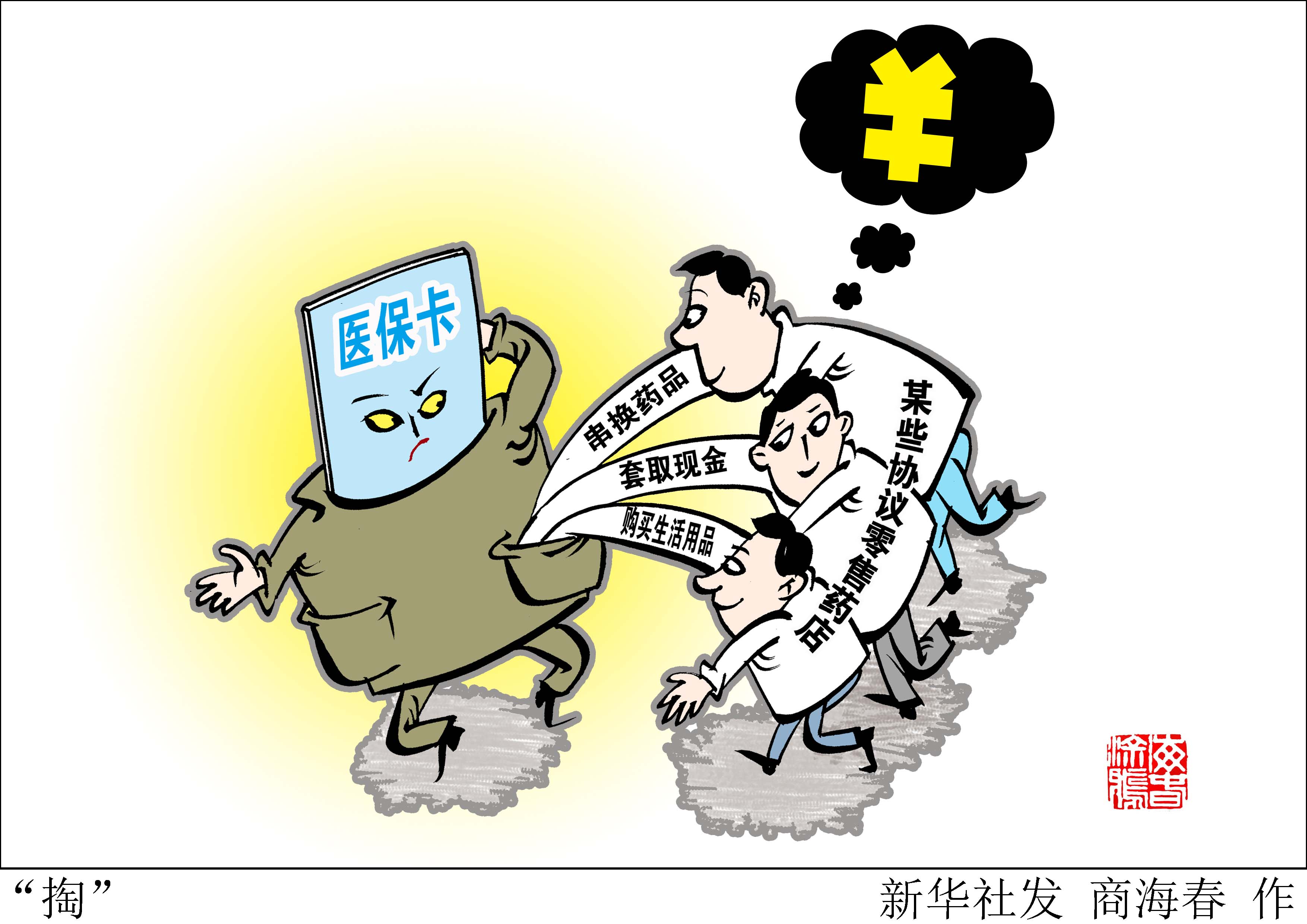 上杭最新医保套现联系方式方法分析(最方便真实的上杭医保套现联系方式微信方法)