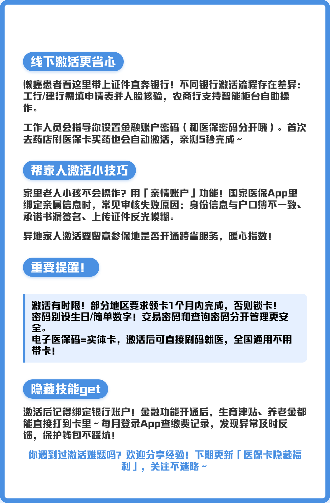上杭最新套医保卡联系方式2024方法分析(最方便真实的上杭套医保卡联系方式中介方法)