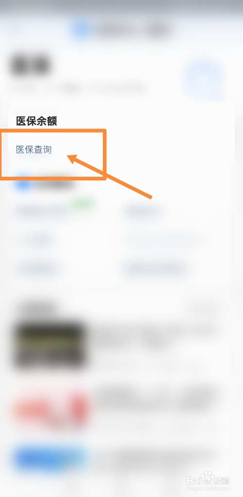 上杭最新回收医保卡余额联系方式方法分析(最方便真实的上杭回收医保卡余额联系方式深圳方法)