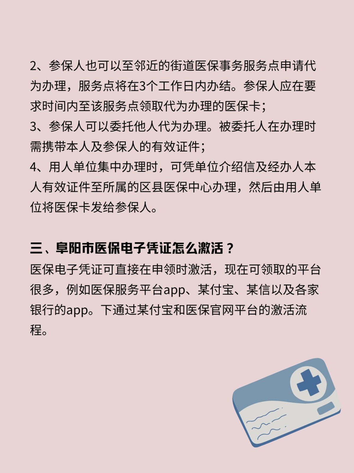 上杭最新医保卡在线激活方法分析(最方便真实的上杭医保卡激活网址方法)