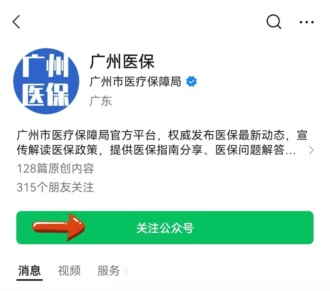 上杭包含24小时套医保卡电话的词条